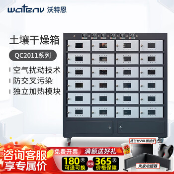 Watern soil drying oven laboratory soil sample air drying oven independent temperature control silt rapid air drying oven basic model qc2011-a (unified temperature control)