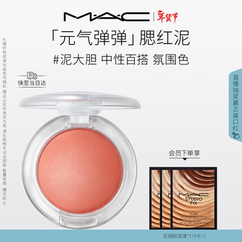 M.a.c charming bounce blush mud #mud is bold, light and translucent and easy to blend. new year’s gift. valid until 27/3