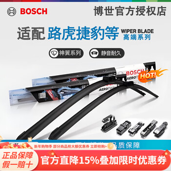 Bosch original upgraded version of boneless wipers/car wipers, two prices, suitable for land rover range rover sport (models 23 to 25) without electric heating