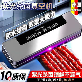 Deatkn german sealing machine household food vacuum machine wet and dry dual-use commercial large suction high power food antibacterial freshness machine vacuum packaging machine plastic sealing machine without picking bags and wax sealing machine + 30 vacuum bags uv sterilization / double pump large suction