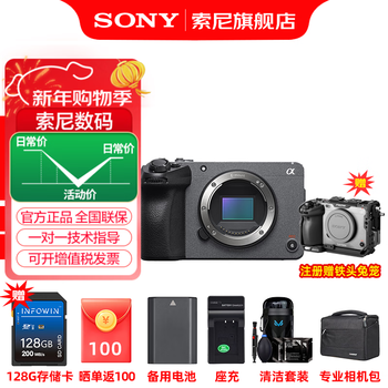 Sony (sony) ilme-fx30 hd camera 4k movie camera live broadcast fx30b fx30b stand-alone 128g+d11 package+battery+charging+cleaning standard (national supplement)