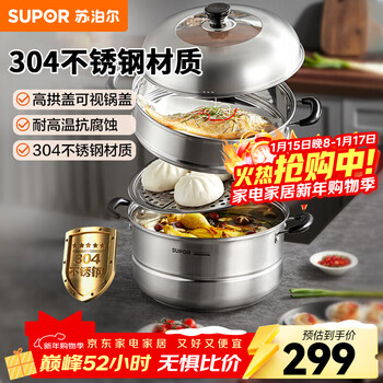 Supor steamer, two-layer stainless steel, double bottom, 304 stainless steel, steamed fish, steamed buns, steamed buns, 30cm, 2 layers, 30cm