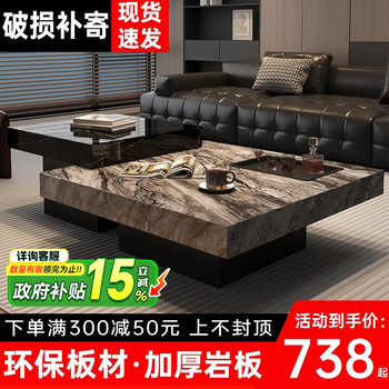 Qing ziyu italian minimalist slate coffee table square suspended home modern simple living room color matching high and low side table combination 80cm venetian brown + 50cm knight black tea tray style