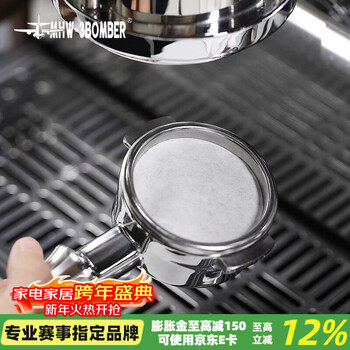 Mhw-3bomber bomber powder bowl filter paper espresso machine handle round filter coffee filter paper hand-brewed coffee filter paper powder bowl filter paper-51mm (two boxes)