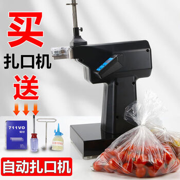 Yonghuan aluminum nail sealing machine city sealing machine induction sealing fruit and vegetable bag sealing machine automatic sealing machine + 2000 nails