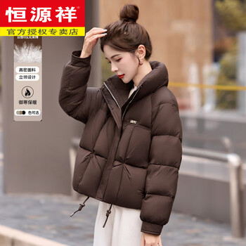 Hengyuan xiangju good-looking short down jacket 2026 fashionable stand collar loose large size warm little man thickened white duck down jacket coffee color 90 down version s suitable for about 90-115 pounds