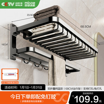 Four seasons muge gun gray bathroom rack high-looking towel rack space aluminum pendant set bathroom rack net basket style-68cm bath towel rack (punch/no punch) store manager recommends type a