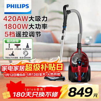 Philips (philips) horizontal vacuum cleaner household cleaning machine, powerful, high-power, high-suction, dust suction, dust mite removal, mite removal, pet household suitable fc9735/81