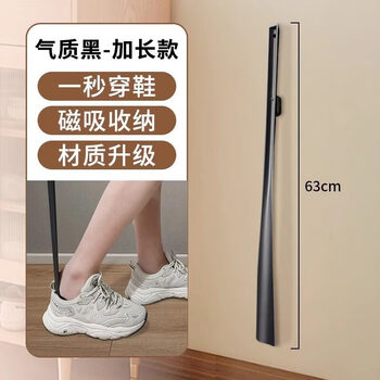 Fat donglai's same style shoehorn, long handle magnetic shoehorn, long handle household shoe picker, extended shoe handle, shoe pick for the elderly, 63cm, temperament black, no need to bend over when wearing shoes + magnetic suction