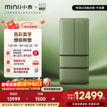 Xiaoji retro paint 608l french multi-door refrigerator first-class energy efficiency air-cooled frost-free embedded super large capacity art paint automatic ice making refrigerator 608l | automatic ice making | avocado paint