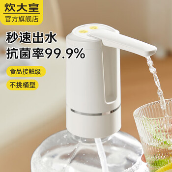 Cuidahuang cuidahuang bottled water pump, electric water pressure device, automatic water suction device, mineral water dispenser, water dispenser pump, double quantitative water pump, no specifications