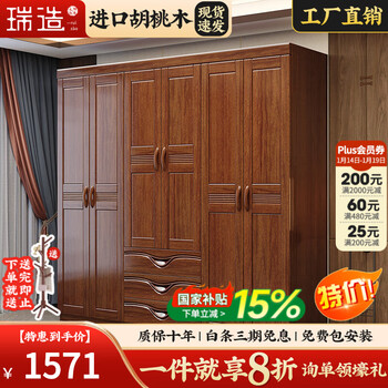 Ruizao new chinese style solid wood wardrobe solid wood home bedroom wardrobe with corner storage wardrobe furniture walnut six door wardrobe