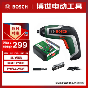 Bosch (bosch) electric screwdriver long-lasting battery life clear lighting lithium battery screwdriver tool box set ixo 7