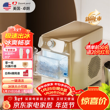 Zhuolang household mini small dormitory fully automatic ice making machine retro style knob touch dual control zl-cb23 ice making artifact