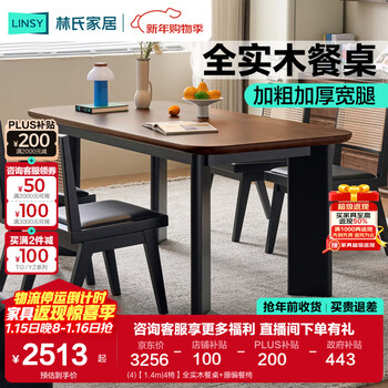 Lin's home antique style all solid wood dining table household elephant leg dining table walnut color large table film series tg5r (4) 1.4m | 4 chairs all solid wood dining table + rattan dining chairs