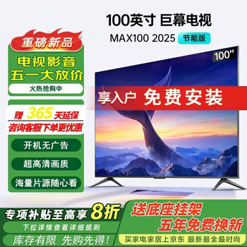 4kk ace tv 100-inch giant screen 4k ultra-clear 4+64 large memory smart network wifi voice remote control mobile phone screen projection home hotel ktv explosion-proof lcd tablet 120-inch ultra-clear network (length and height 170x98 cm)