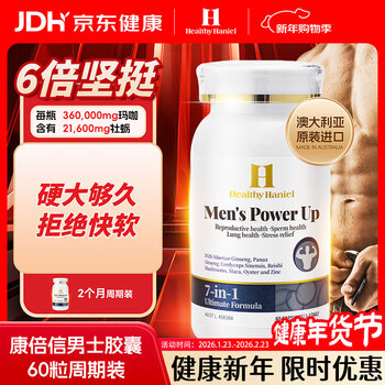 Healthy haniel’s best-selling product-healthy haniel nourishes kidney yang and lowers sensitivity and delays zinc supplementation capsules maca oyster ganoderma lucidum and cordyceps 60 capsules