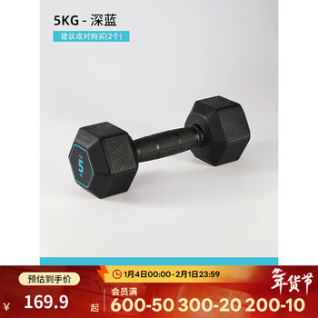 Decathlon dumbbell men's fitness home hexagonal cast iron optional rubber-coated equipment women's eyb1 5kg