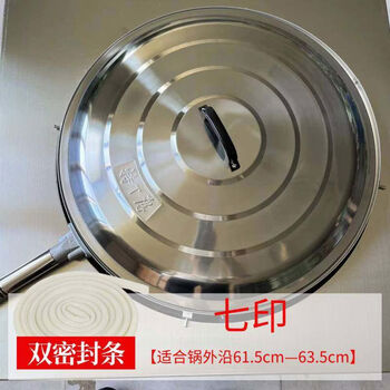 Brand new steam-free steam pot lid for rural large pots for cooking, exhaust pot lid, steam pot lid, universal 7-print pot lid, extra thick double strips