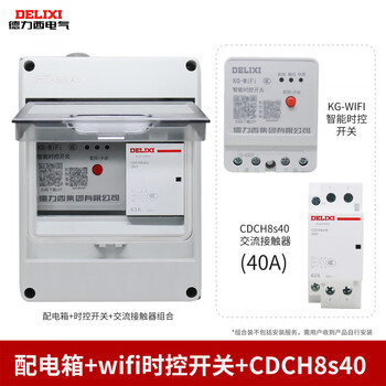 Delixi time control switch timer 220v microcomputer time street light power controller automatic 5-digit distribution box+kg-wifi+cdch8s40a