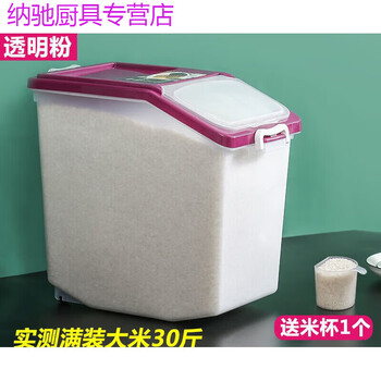 Tuojin rice bucket household insect-proof and moisture-proof sealed 40 to 50 catties 50 catties rice bucket multifunctional rice cylinder household rice storage tank rice 30 catties thickened transparent powder filled with 31 catties