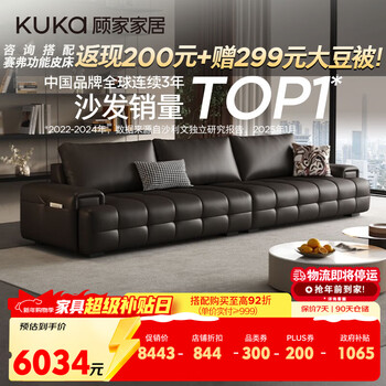 The same model of lawrence sofa 1383 in kuka store, luxury version, yunrou skin-friendly leather knight black, 3.1m large three-seater