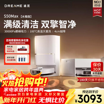 Chuimi s50max sweeping robot, all-in-one sweeping and mopping, automatic cleaning, self-collecting dust sweeping and mopping, hot water washing and mopping, all-in-one s50max water tank version