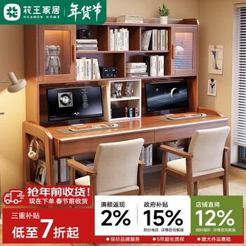 Kao solid wood double desk bookshelf bookcase integrated office computer desk student living room study table 828#1.8m