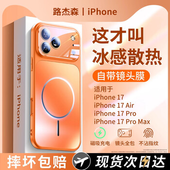 Lu jason is suitable for apple 17promax mobile phone case, new iphone17pro magnetic matte ip17 comes with lens film, all-inclusive anti-fall protective cover pm high-end ultra-thin heat dissipation, silver and white magsafe magnetic suction丨military anti-fall丨non-stick fingerprints iphone 17 pro