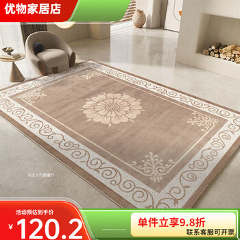 European pattern light luxury retro bedroom living room imitation cashmere carpet feel home bedside rug large area light luxury european style-02 240cm*300cm (cashmere feel_encrypted thickening)