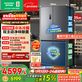 Rongsheng cube sugar 505 active dual purification dual system cross four door ultra-thin zero embedded refrigerator home ice making level one energy efficiency world cup national subsidy trade-in bcd-505p60czmad gray