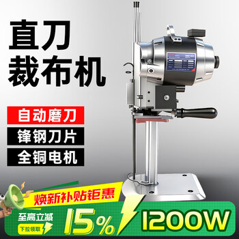 Minxi vertical electric cloth cutting machine clothing cutting machine clothing leather paper electric scissors automatic sharpening cloth cutting machine 6-inch electric scissors 1200w cutting height 1-11cm