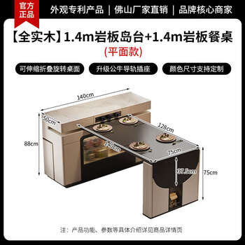 Yusenyi rotating guide small household retractable folding dining table and sideboard all-in-one home 1.4m slate island table + 1.4m slate dining table flat style