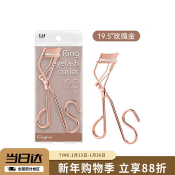 Kai curved iron eyelash curler (19.5 degrees) has patented upgraded version