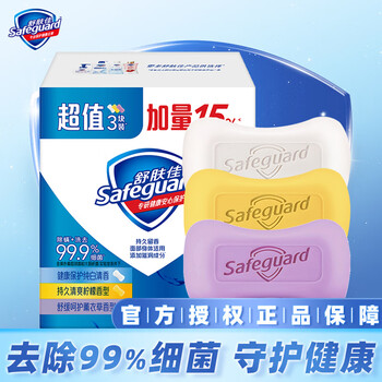 Safeguard pure white classic soap for men and women, universal bath, face, bath and hands, antibacterial soap care (pure white + lemon + lavender) 115g*3