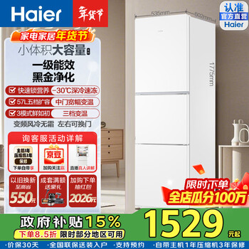 Haier 253/251 liter three-door refrigerator black gold purification wide temperature range -30 deep freezing quick freezing first-level energy efficiency household refrigerator small household dormitory rental bcd-251wghc3e7wv government subsidy