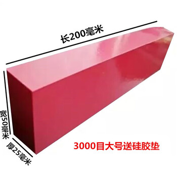 Tuojin large ruby oilstone whetstone high hardness non-wearing whetstone 200x50x25mm 1500 200*50*25mm 3000 mesh
