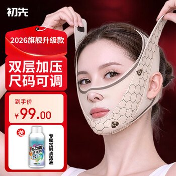 The first facial lifting and tightening artifact, face slimming bandage, v-face lifting sagging nasolabial folds sleeping mask