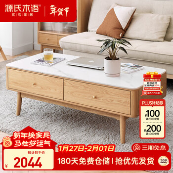 Genji muyu solid wood slate coffee table simple living room log nordic tea table oak small apartment light luxury tea table