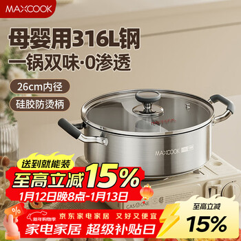 Maxcook 316l stainless steel mandarin duck hot pot 26cm soup pot hot pot with double bottom and lid gas induction cooker universal mct8266