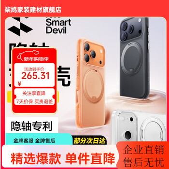 Flash magic hidden axis fulcrum shell s1pro suitable for apple 17promax mobile phone case iphone17promax protective cover magnetic rotating stand ultra-thin transparent frosted anti-fall 17pro xingyu orange