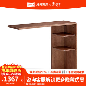 Lin's home solid wood sideboard telescopic dining table integrated wall oak storage cabinet lin's wood cocoa series lh586t1 retro color | oak d cabinet telescopic board