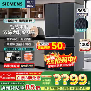 Siemens 568-liter french multi-door four-door high-end refrigerator iq700 dual-cycle air-cooled frost-free dual compressors zero-degree fresh-keeping ceramic panel trade-in kf96npx50c