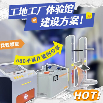 8th sense vr (eighth sense vr) vr factory safety indoor training experience hall simulates electric shock helmet falling strike mechanical injury system accident work injury prevention drill equipment (product deposit)