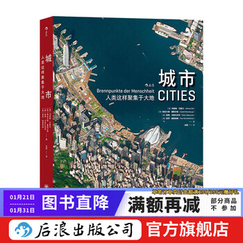 City, human beings gather on the earth like this. uninhabited wilderness. 2 volumes of aerial photo album. contains more than 100 high-definition satellite photography images. large format album. houlang genuine version. city. human beings gather on the earth like this.