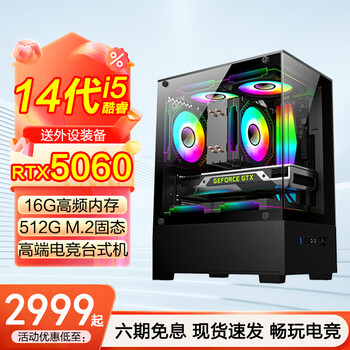 Intel 14th generation core i5-14400f/rtx5060 live design modeling black myth game diy assembly machine second-hand desktop computer three i5 14400f丨16g丨gtx1660 independent display single host 99% new