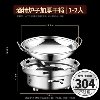 Tuojin imported high-quality griddle pots from japan, commercial alcohol stove, hotel-specific stainless steel 316 food-grade household wine, for 1-2 people (without cover) 304 steel griddle + energy-containing alcohol stove, 9 inches