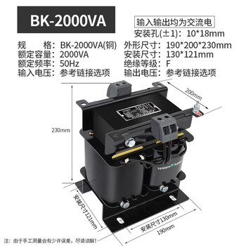 Tianzheng bk machine single-phase isolation control transformer ac power supply 380v220v conversion 220v36v24v copper bk-2000va (copper) ac220v ac220v