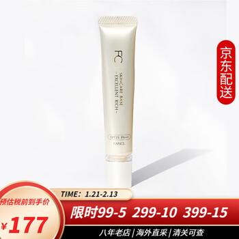 Fancl isolation cream brightening skin concealer cream purple isolation 18g