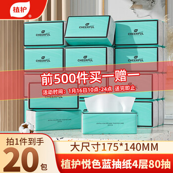 Plant-protected air cushion tissue paper 4 layers 80 sheets * 20 packs of paper sheets wholesale yue color blue napkins toilet paper face towels hand wiping paper